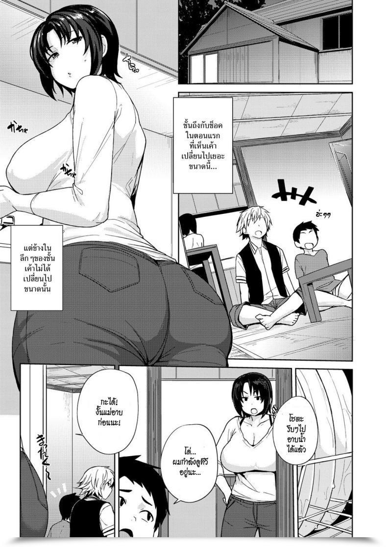 Doujin Nanao Yukijii’M A Housewife, And But I Obtained Outplayed โดจินแปลไทย 5
