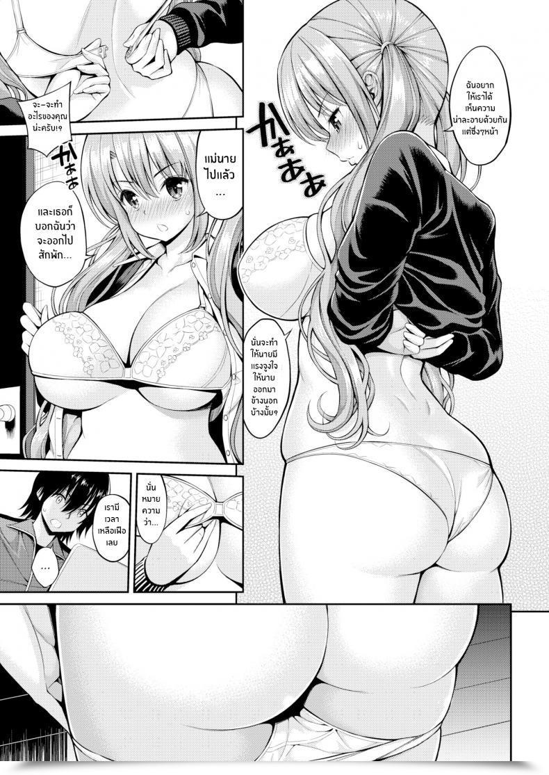 Doujin Yahiro Pochi You Past The Door โดจินแปลไทย 13