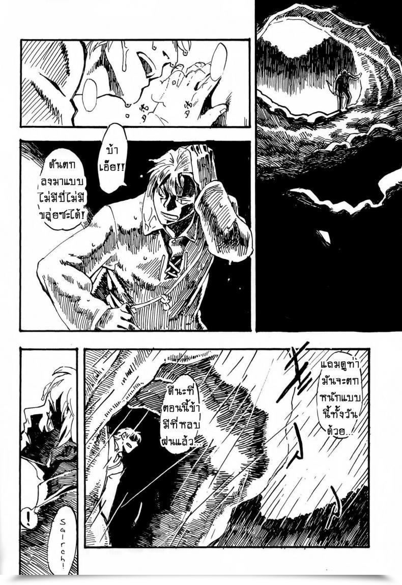 Doujin C84 Niku Drill Toumasu Jingai Shunman 7 โดจินแปลไทย 5