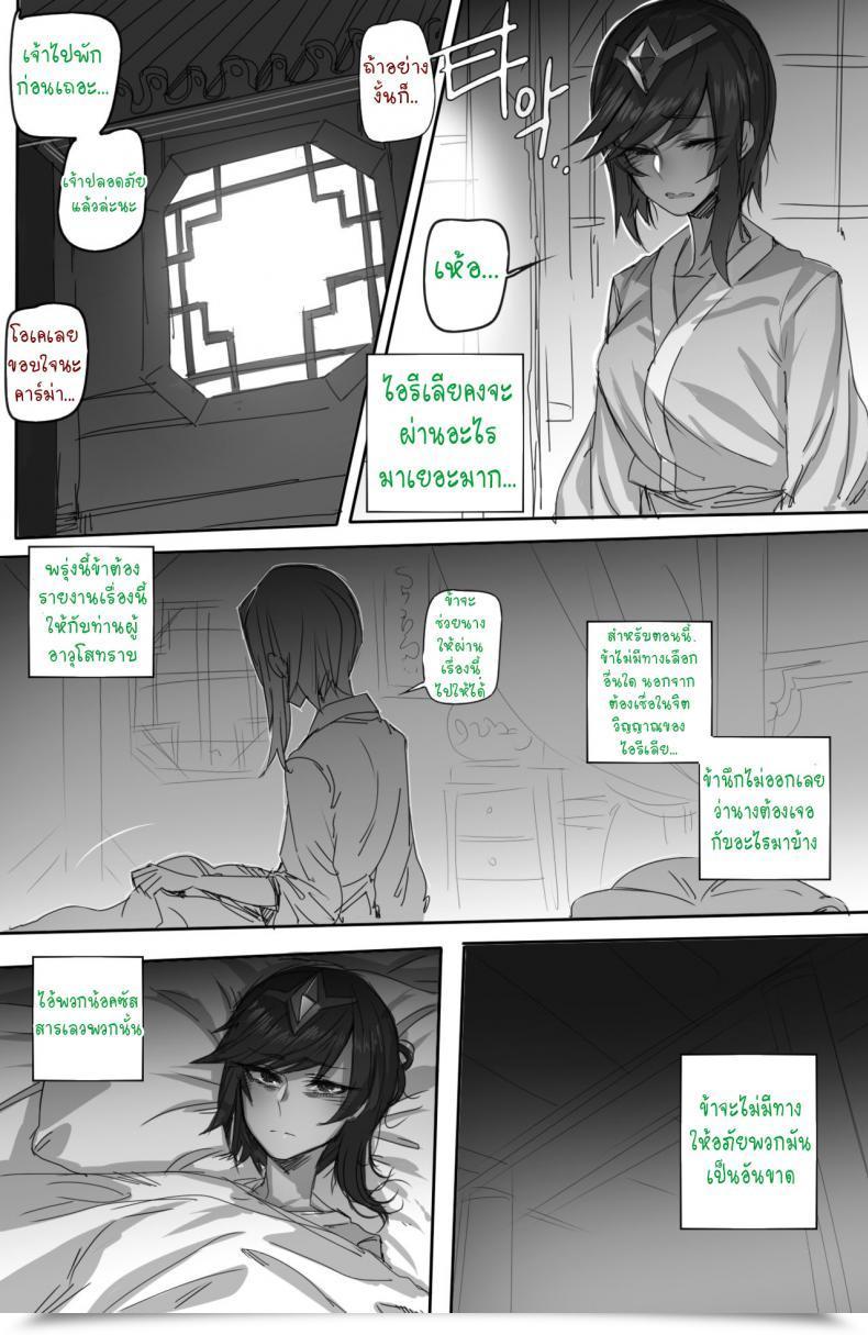 Doujin Ratatatat74 For The Noxus League Of Legends โดจินแปลไทย 7