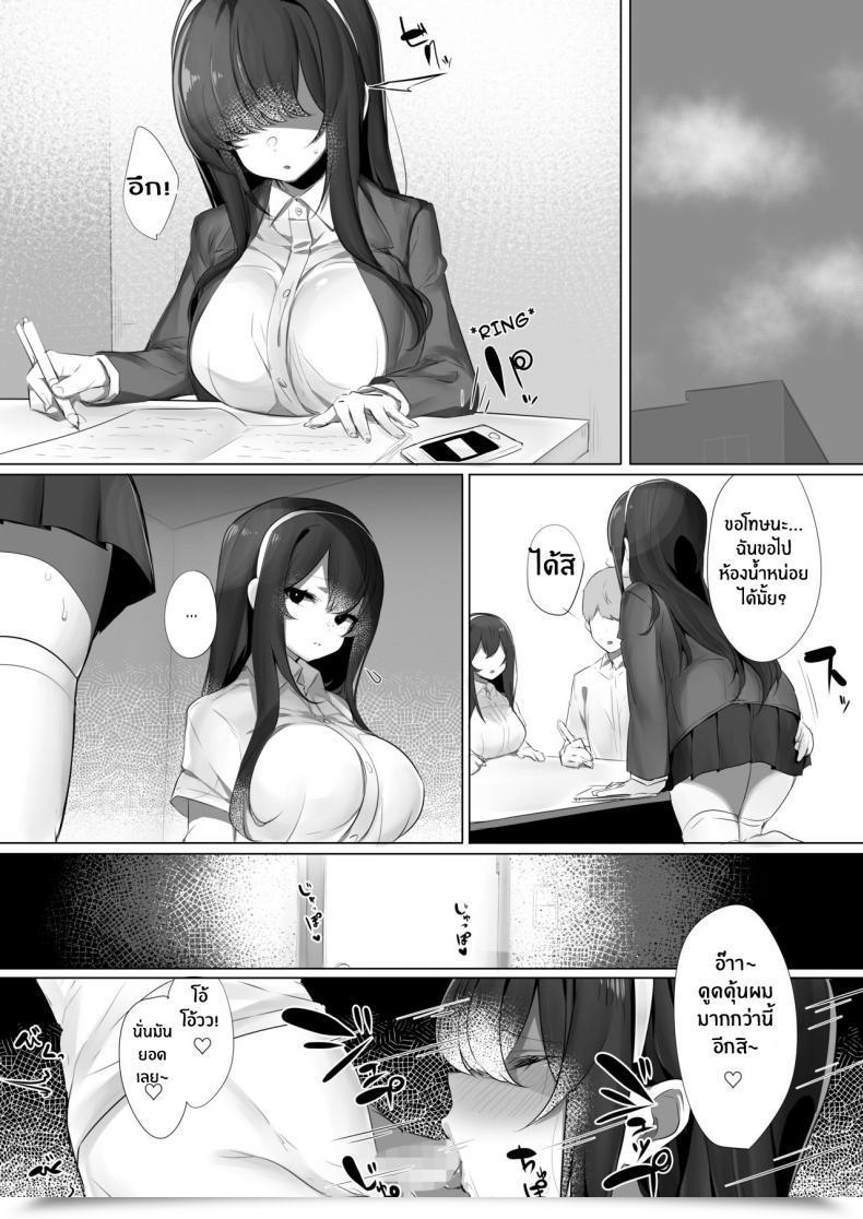 Doujin Ofuton De Suyaa Mitsudoue Haru-Kun To Odosare Futago โดจินแปลไทย 33