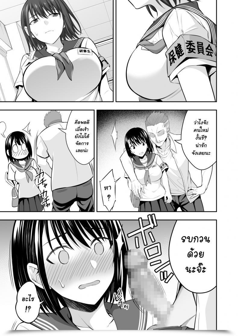 Doujin Ijimaya Ijima Yuu Onahoken Iinkai He Youkoso! โดจินแปลไทย 17