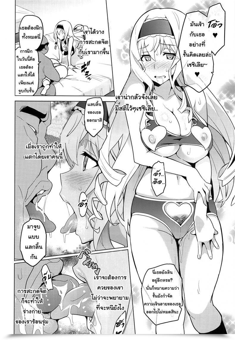 Doujin C84 Shinjugai Takeda Hiromitsu Sutotama Is โดจินแปลไทย 57