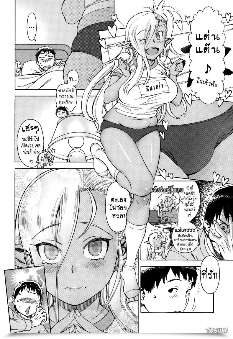 Doujin Hidiri Rei Ore No Yome Ga Darkish Elf Na Ken โดจินแปลไทย 19