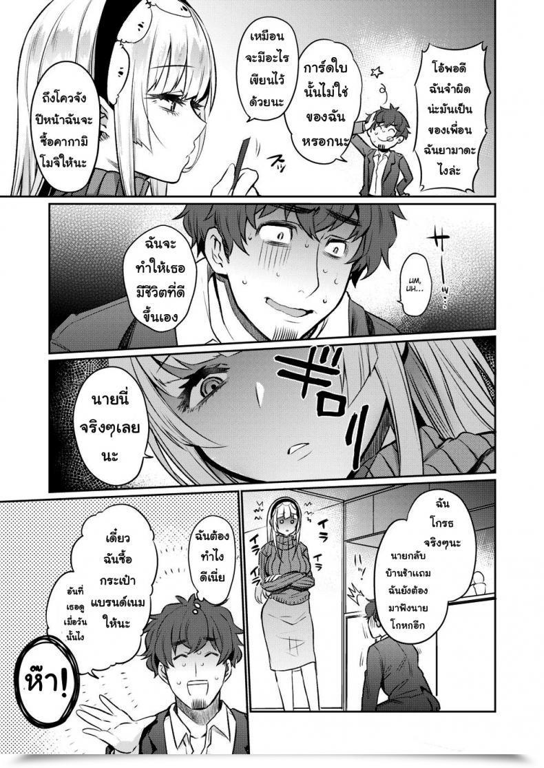 Doujin Misa Wasabi Love Punish โดจินแปลไทย 5