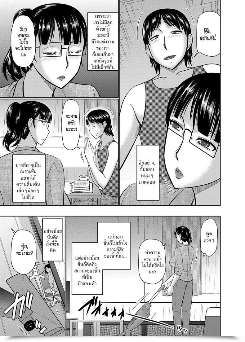 Doujin Hatakeyama Tohya Oi To Oba No Heya - Nephew'S And Aunt'S Room โดจินแปลไทย 5