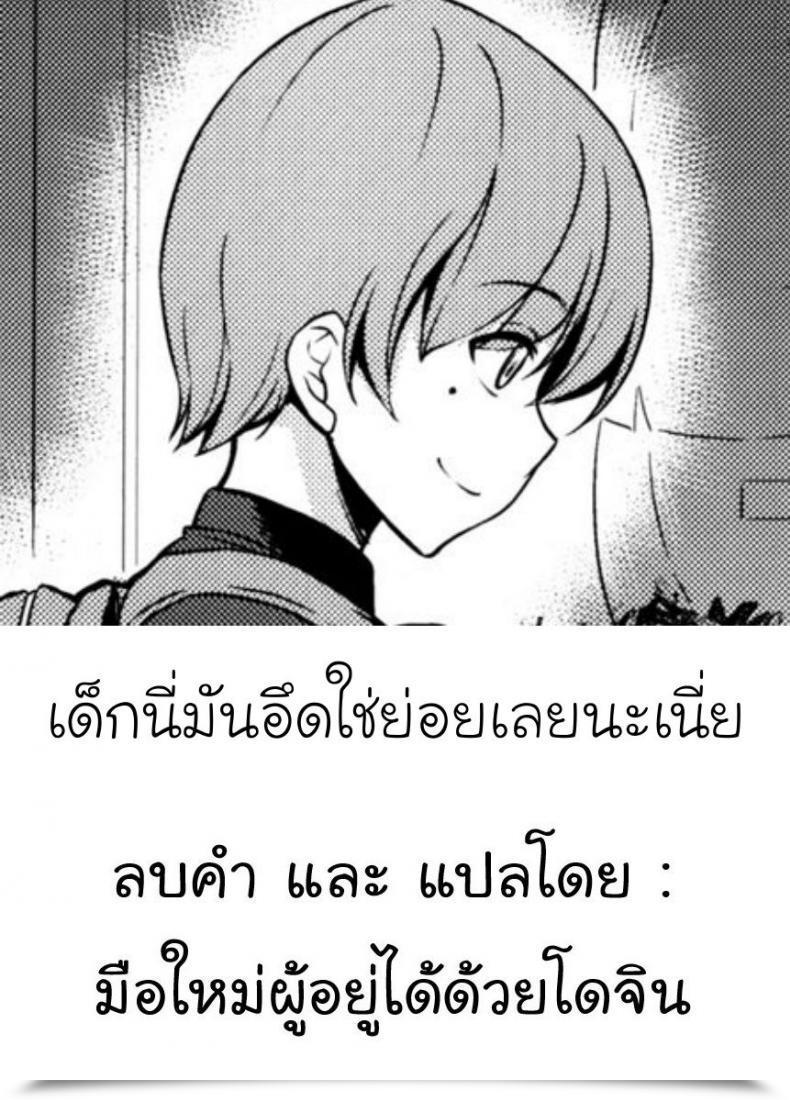Doujin Nanakorobi Yaoki Kinntarou Succubus 3 Shimai No Shotagari โดจินแปลไทย 53