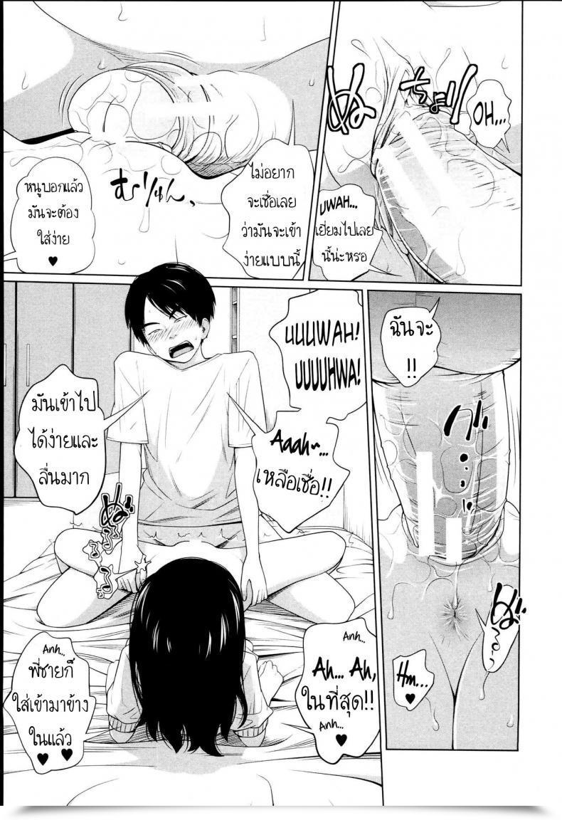 Doujin Tsubaki Jushirou Aneito Imouto Ch.3 โดจินแปลไทย 29