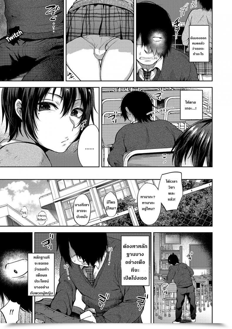 Doujin Tsukuru Jk Osu Vs Dt Otokonoko Heaven Vol. 48 โดจินแปลไทย 5