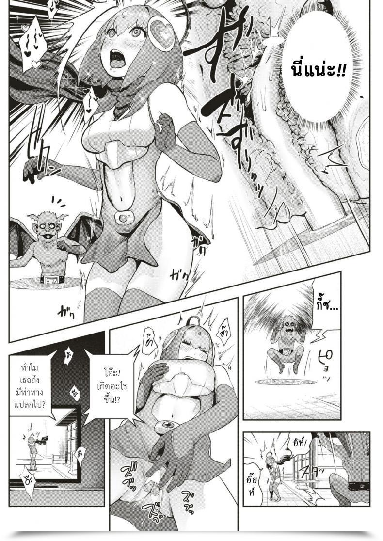 Doujin Gesundheit Mahou Shoujo Marchen Shushu โดจินแปลไทย 19