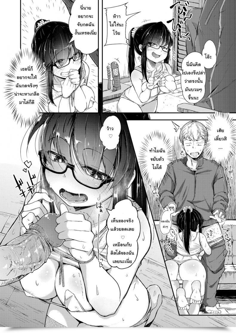 Doujin Flanvia Self-Bound Ghost โดจินแปลไทย 11