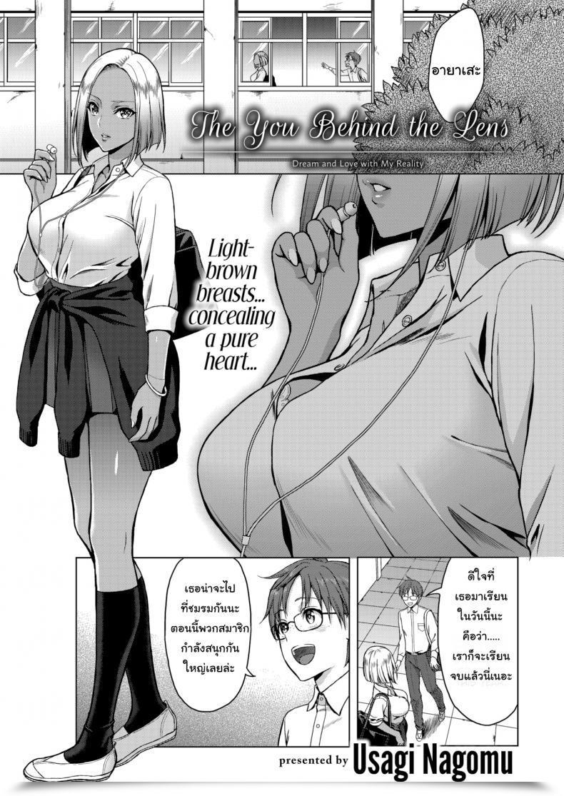 Doujin Usagi Nagomu The You Behind The Lens โดจินแปลไทย 29