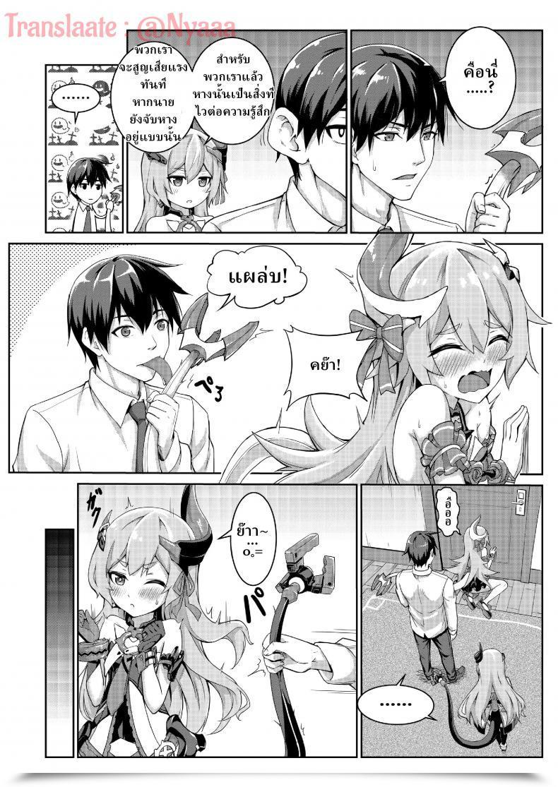 Doujin Valkyrie'S Dream Houkai Third โดจินแปลไทย 13