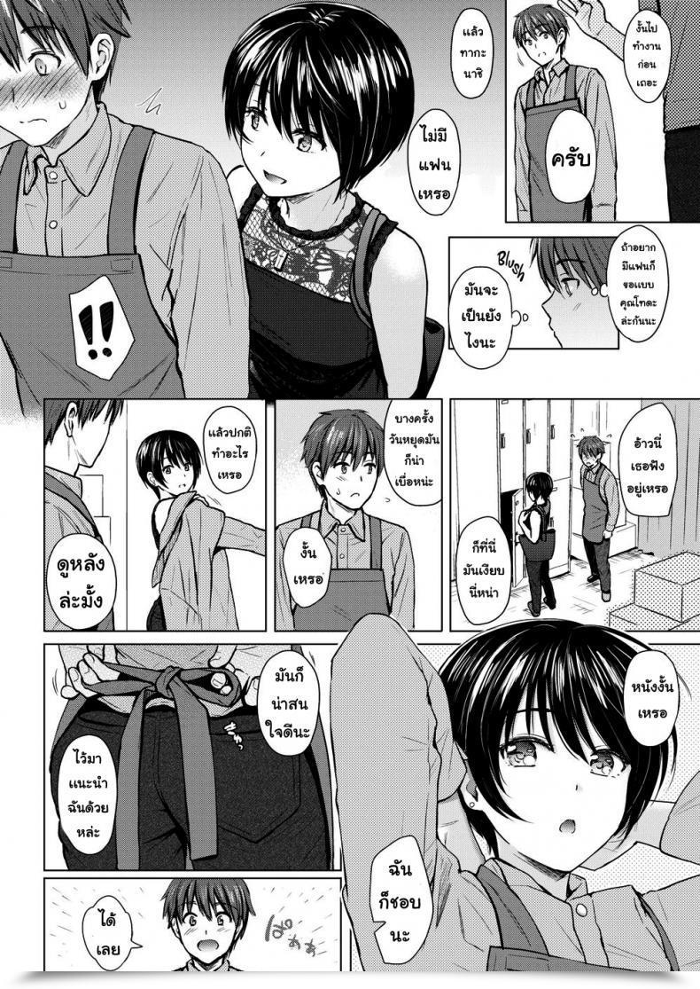 Doujin Reco Playful Speak โดจินแปลไทย 11