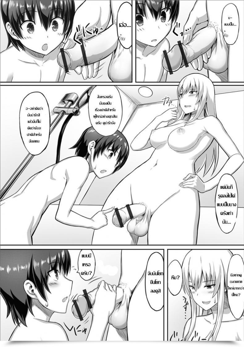 Doujin Sentakuki Kininaru Toshigoro Futanari Associates! 03 โดจินแปลไทย 11