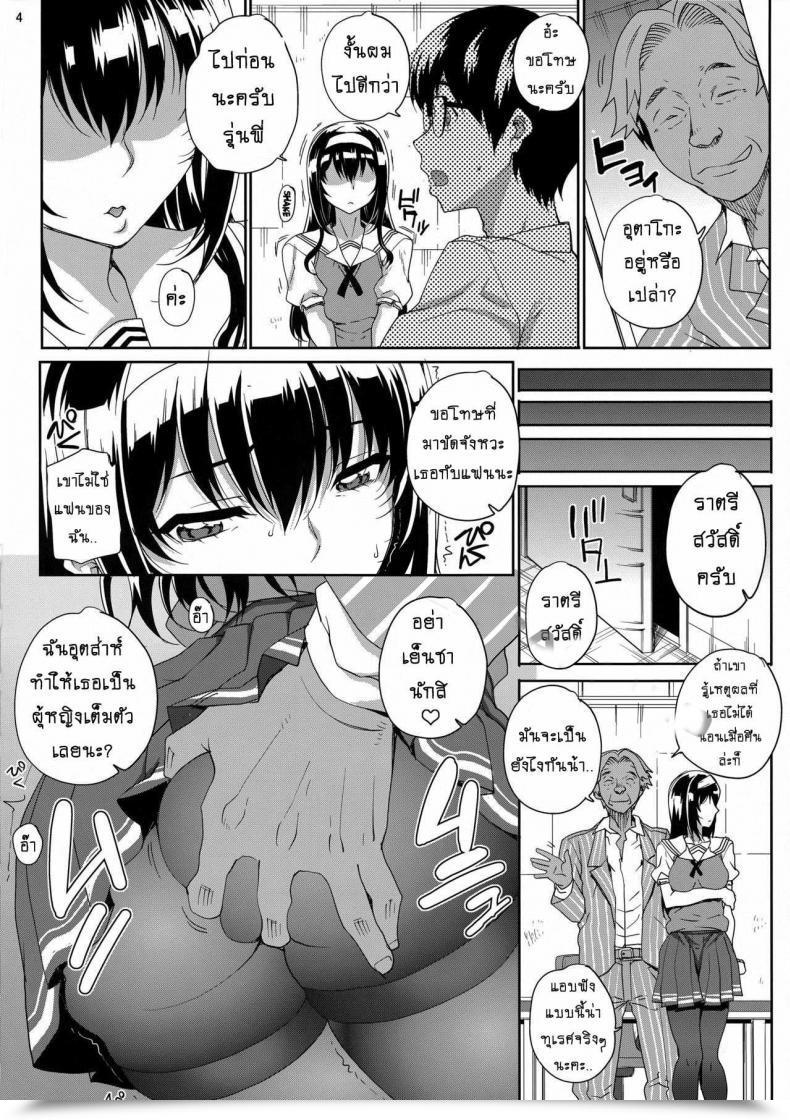Doujin C88 Magono-Tei Carn Kayumidome 14 Houme Saenai Heroine No Sodatekata โดจินแปลไทย 7