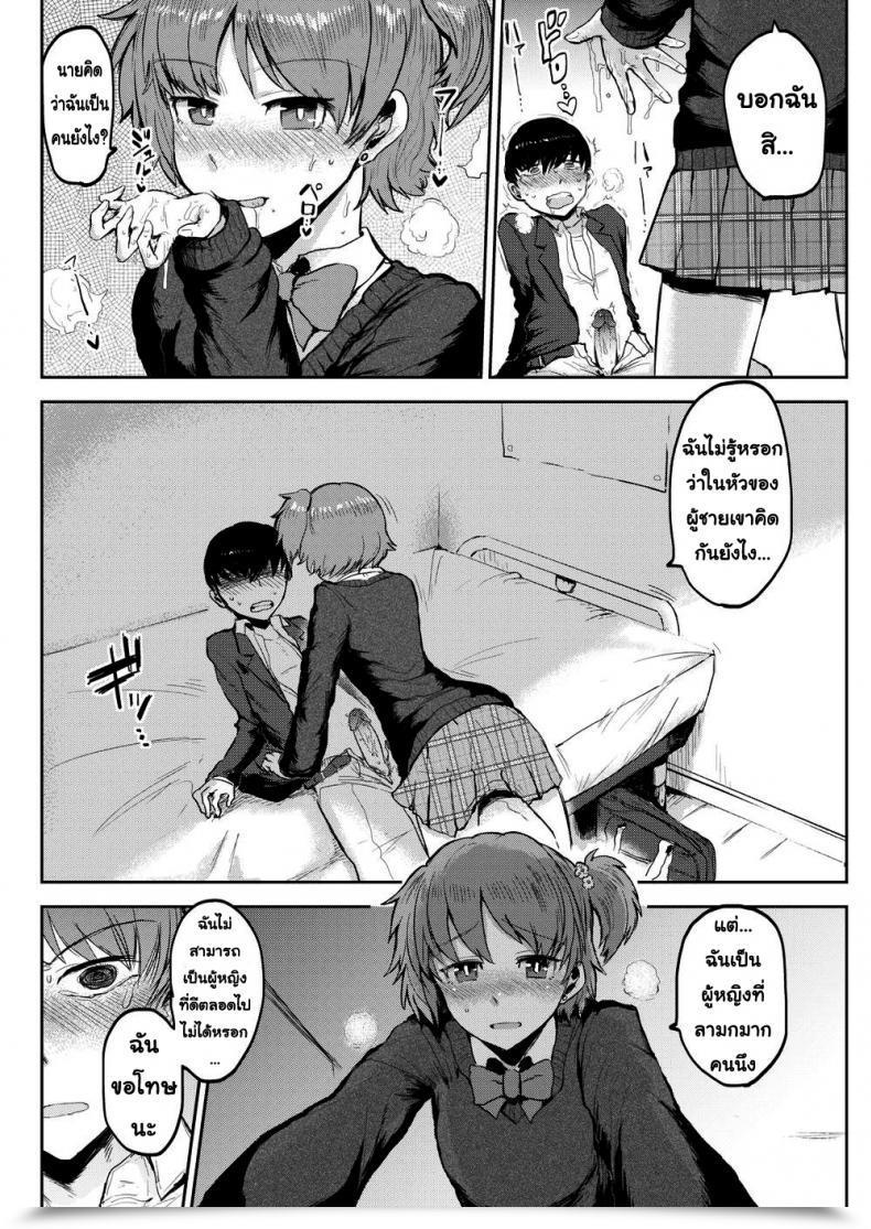 Doujin Ichigain I Simply Can’T Keep A Great Lady โดจินแปลไทย 19