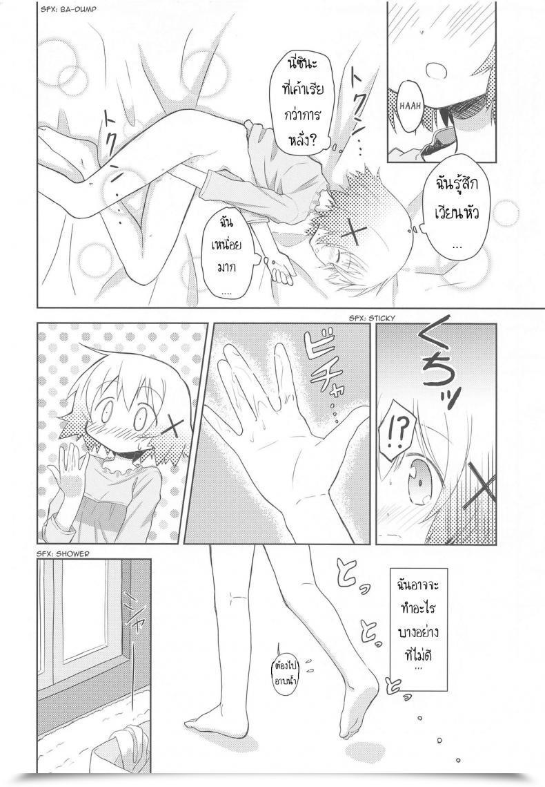 Doujin P.Y.L... Percy ×Micha Dame× ×No Wanting× โดจินแปลไทย 45