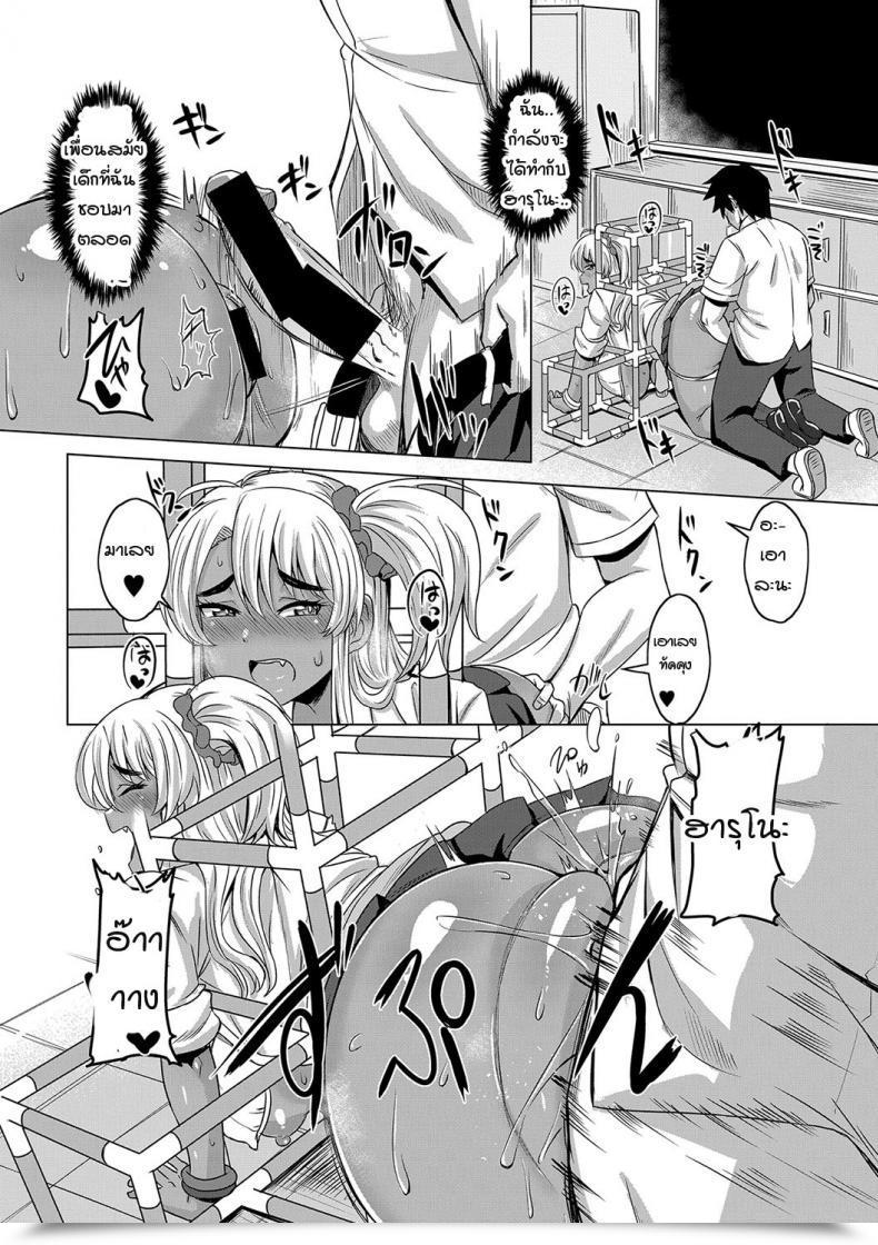 Doujin Kirishima Ayu Gal Osananajimi To Jungle Gymnasium To โดจินแปลไทย 33