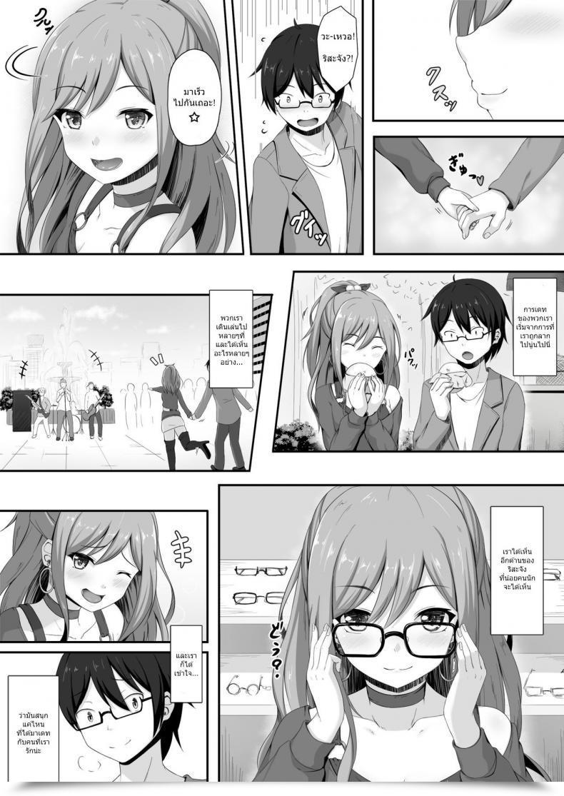 Doujin Momochoko Momo No Kanzume Route Episode In Lisa-Nee Bang Dream! โดจินแปลไทย 7