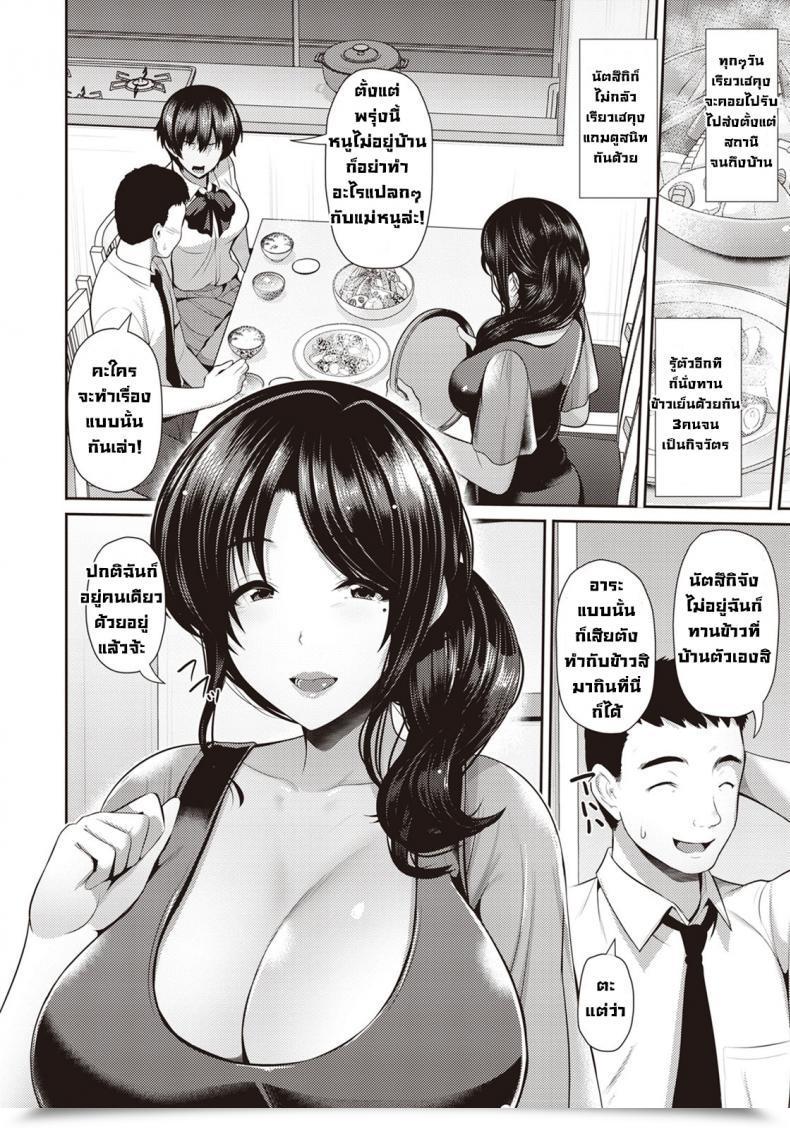 Doujin Toba Yuga Oyako To Seiai -Kyouka-San To- โดจินแปลไทย 3