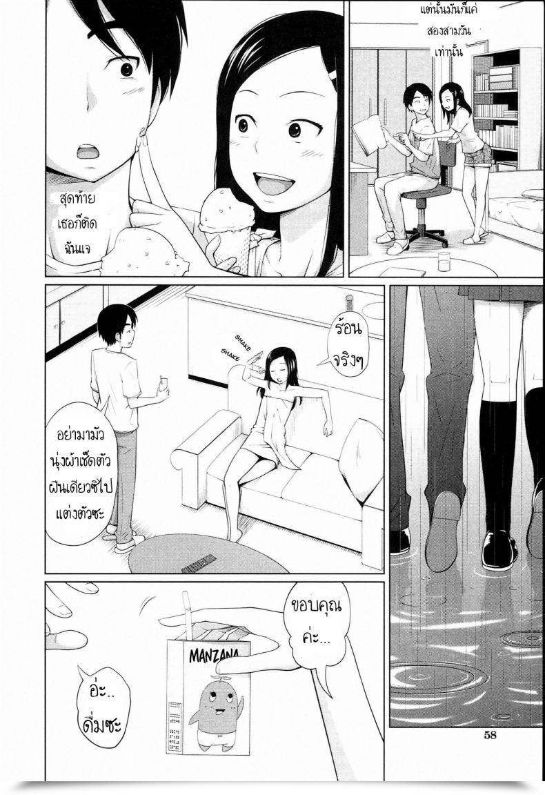 Doujin Tsubaki Jushirou Aneito Imouto Ch.3 โดจินแปลไทย 3