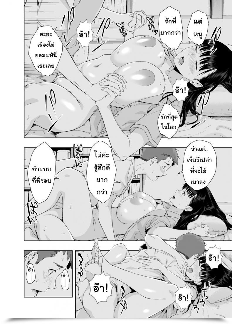 Doujin Jack-Pot Jyura Rain โดจินแปลไทย 45