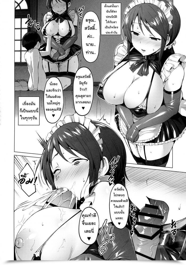 Doujin C97 Vpan'S Extasy Satou Kuuki Lust Kiss The E-Mail Protected Cinderella Women โดจินแปลไทย 21
