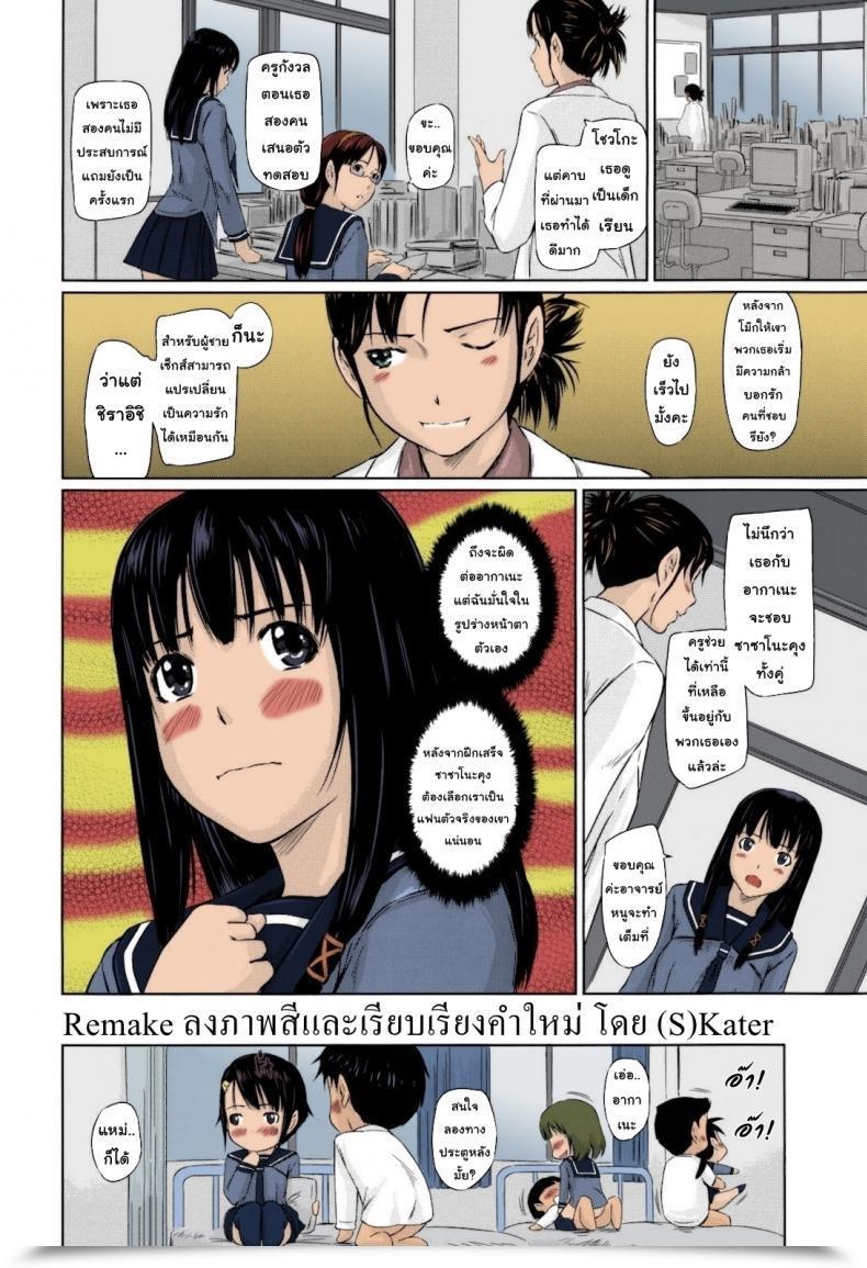 Doujin Kisaragi Gunma Sweethearts โดจินแปลไทย 49