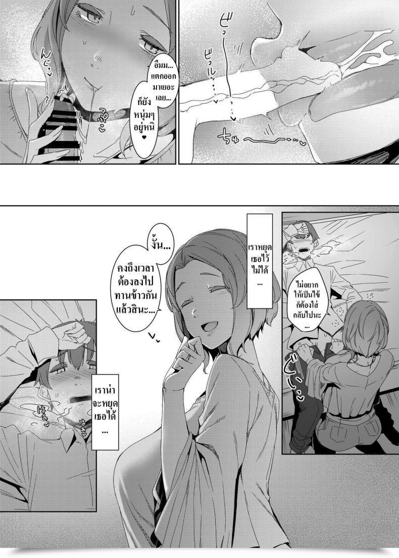 Doujin Nanbou Hitogakushiki Nakamura Regura Kakkou No Su The Cuckoo Nest โดจินแปลไทย 19