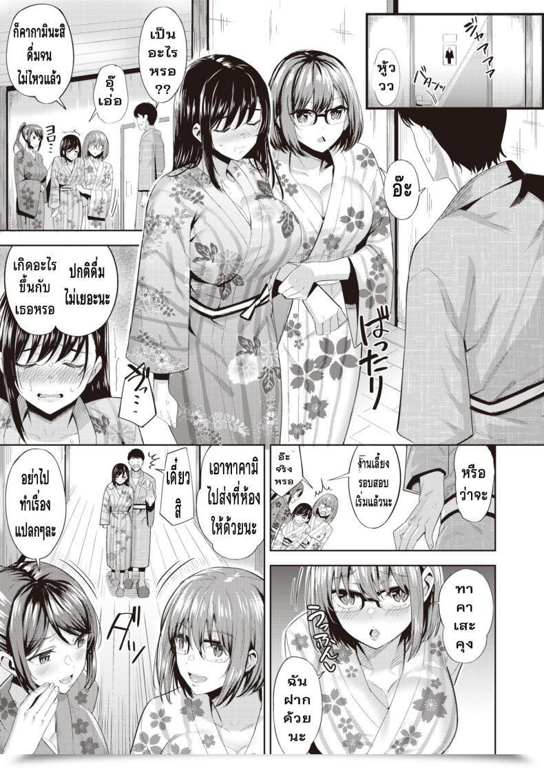 Doujin Hazuki Yuuto Sake No Ue No Koto Desuga โดจินแปลไทย 9