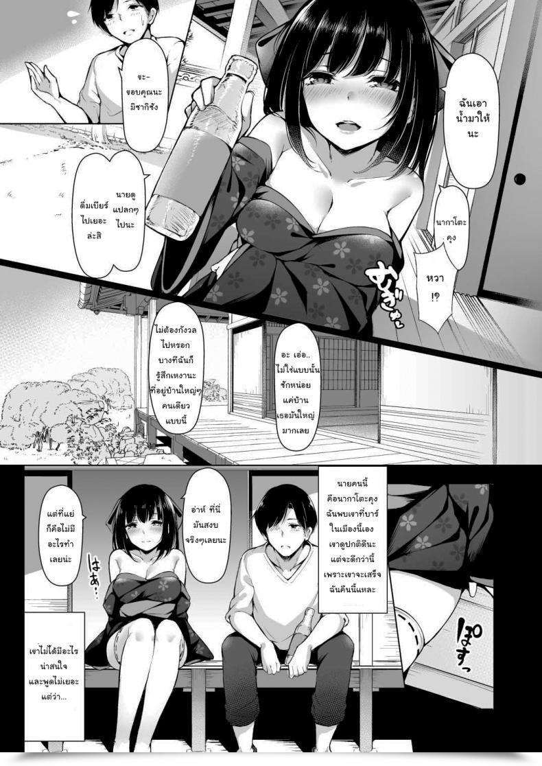 นักล่าเวอร์จิ้น [Hachibusaki (Toyosaki Shu)] Misaki-san wa Douteigui ga Yamerarenai