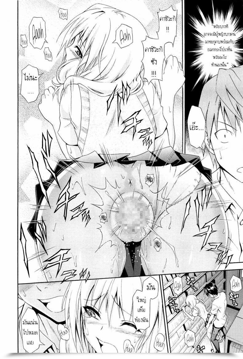 Doujin Aoki Kanji Sasotte Kashiwagi-San Kashiwagi-San'S Invitation Dakishime Nasai! โดจินแปลไทย 19