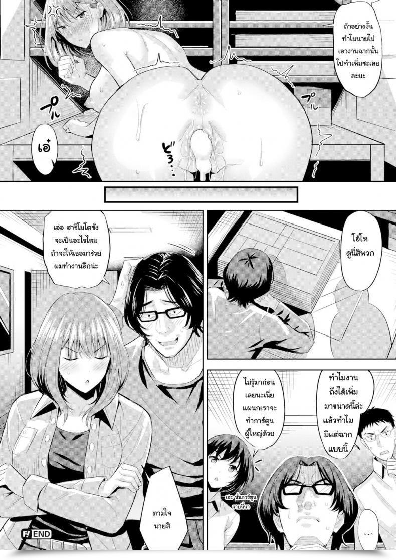 Doujin Hazuki Yuuto Don’T Name Me A Slave Driver!! โดจินแปลไทย 35