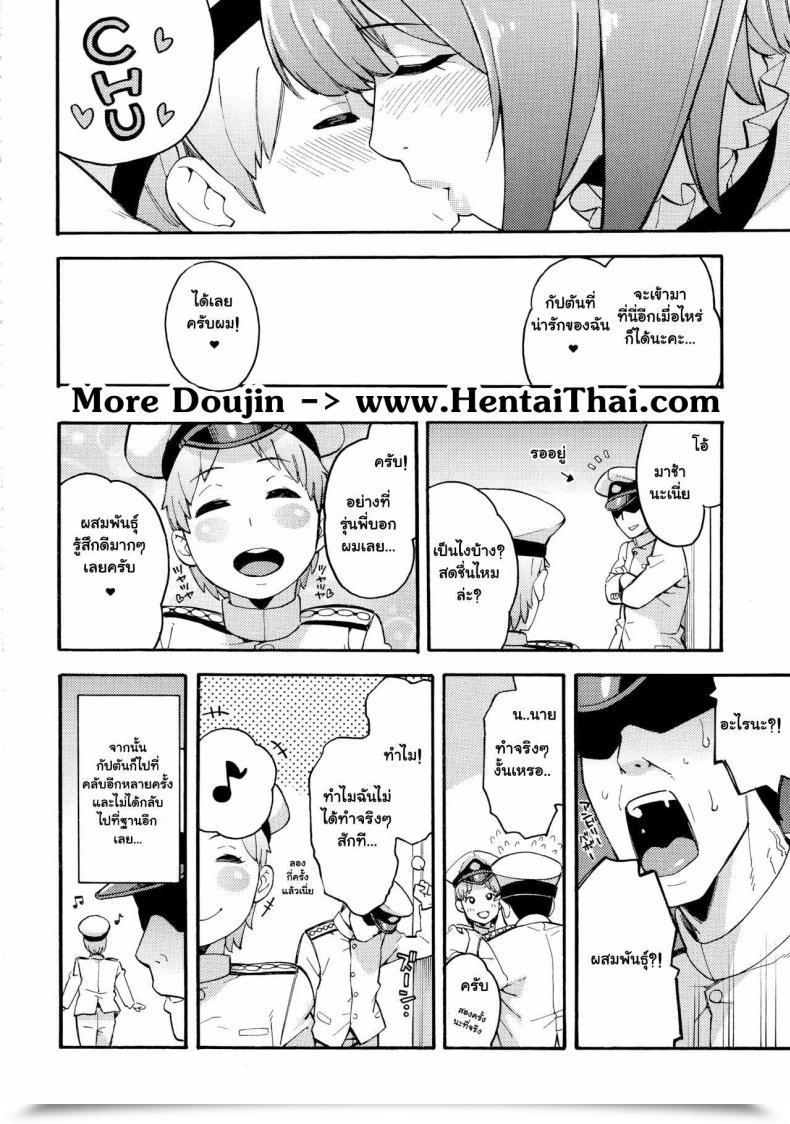 Doujin C89 Stable Air Zonda Imekura Kanmusu Takao-San To Shota Teitoku Kantai Assortment -Kancolle- โดจินแปลไทย 37
