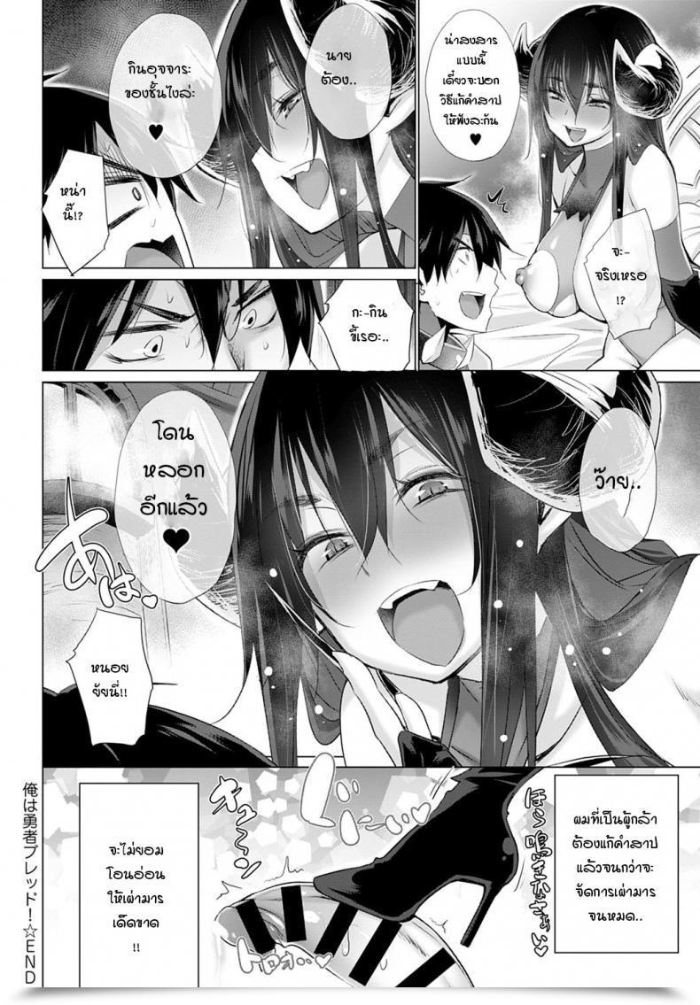 Doujin Miyano Kintarou I Am Courageous Blade! โดจินแปลไทย 31