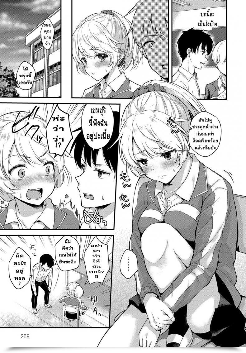 Doujin Mashiro Shirako Houkago Etude โดจินแปลไทย 5