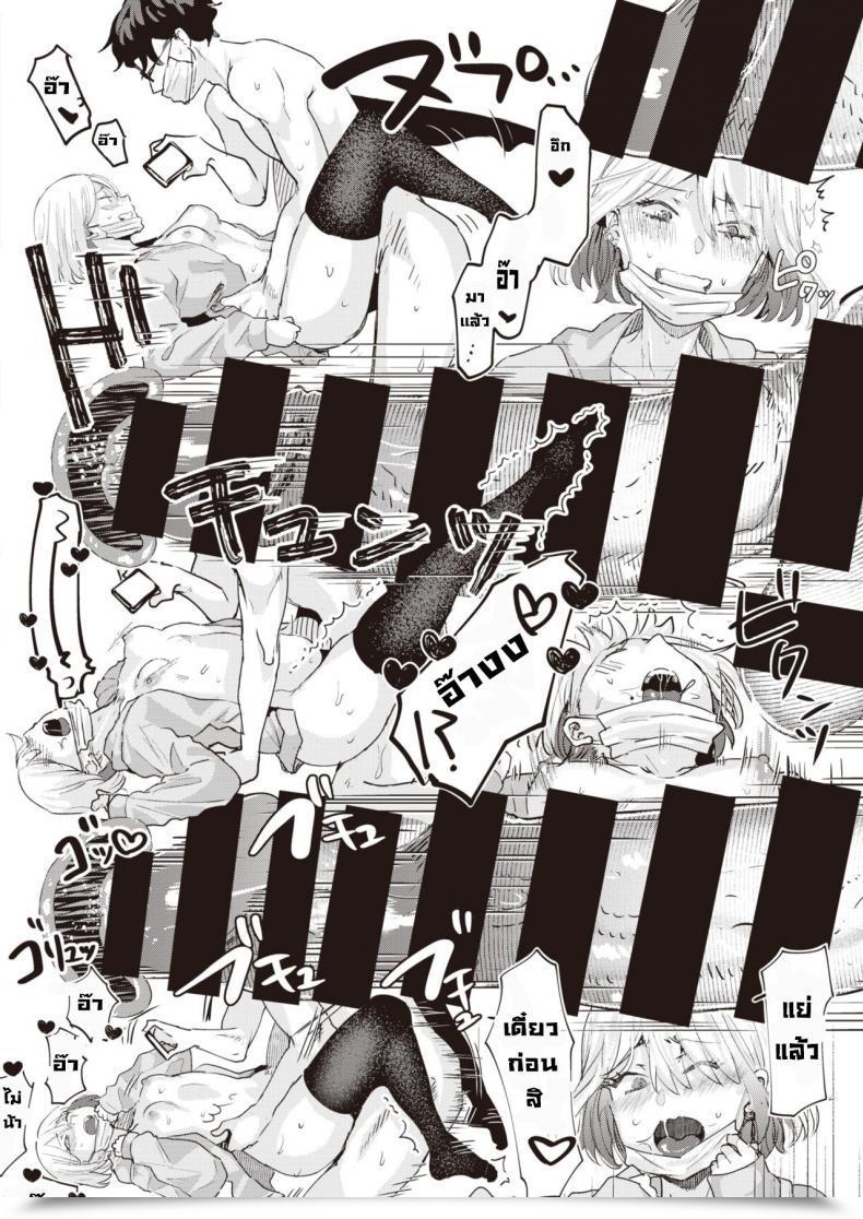 Doujin Gar Haishin Sutaato โดจินแปลไทย 35