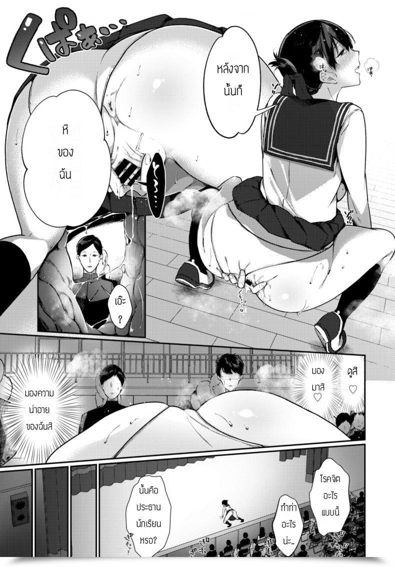 Doujin Sakurai Maki Pupil Council Presiaenl Delusion Journey โดจินแปลไทย 5
