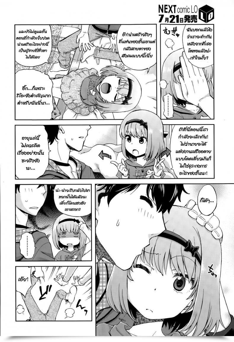 Doujin Miyanoki Jiji Onii-Chan Quest Kimochi Daiji Ni Comedian Lo 2015-08 โดจินแปลไทย 11