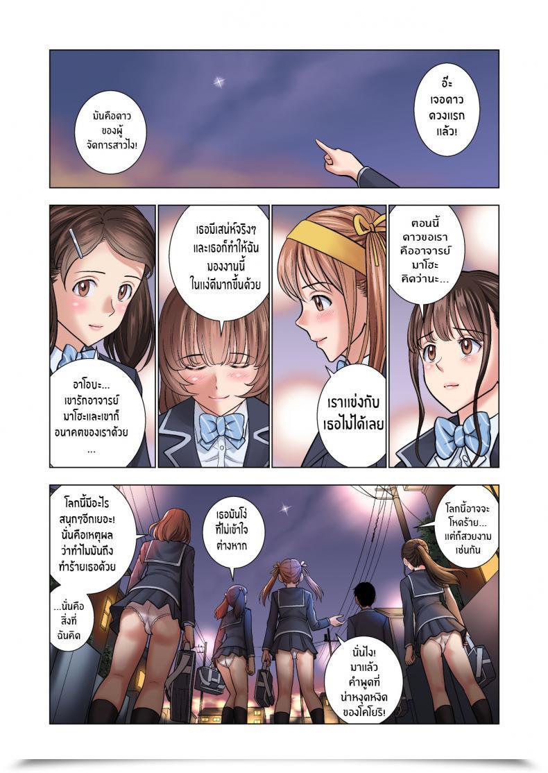 Doujin Hiero Meimon Onna Manebu Monogatari The Story Of Being A Supervisor Of This Wealthy Woman'S Membership โดจินแปลไทย 133