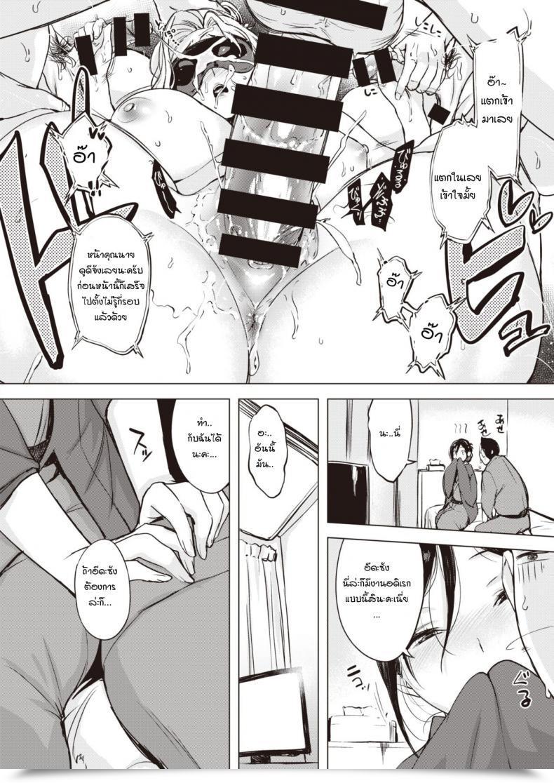 Doujin Utu Kouhai No Shitsukekata โดจินแปลไทย 11