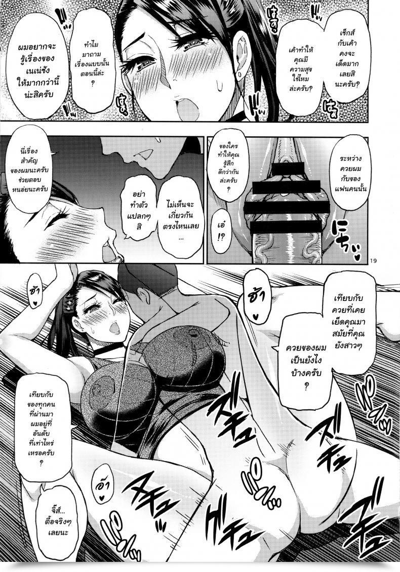 Doujin Spring Fort Shunjou Shuusuke Motoyan Hitozuma Jukujo No Oba-San Ni Seishori O Onegai Shita โดจินแปลไทย 35