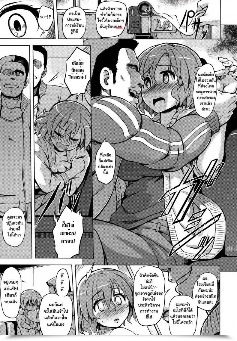 Doujin Yuugiri Hatsusei Coaching โดจินแปลไทย 9