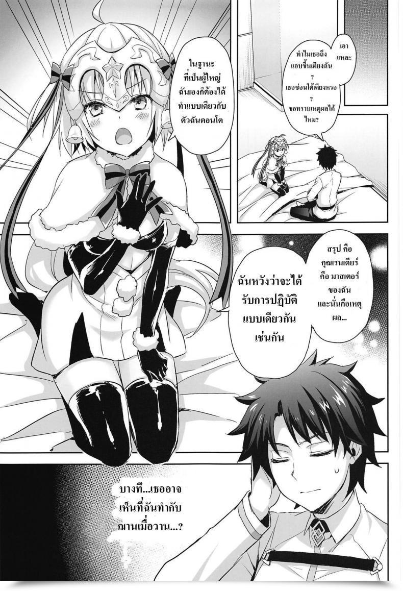 Doujin C95 Aigamodou Ayakawa Riku Watashi Wa Otona Nanode | As A Result Of I Am Already An Grownup Destiny/Grand Order โดจินแปลไทย 11