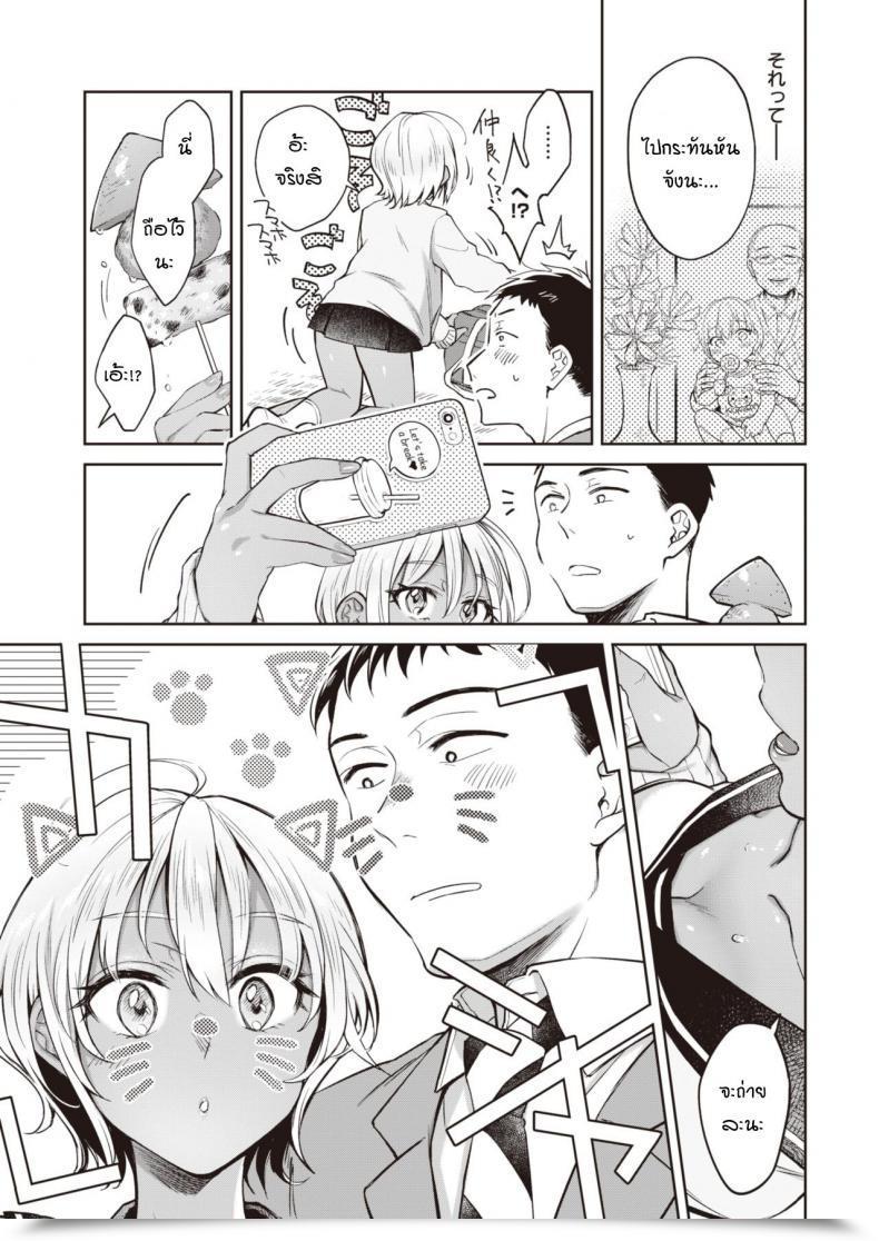 Doujin Okinaga Umanosuke Hitoribocchi X 2 โดจินแปลไทย 17