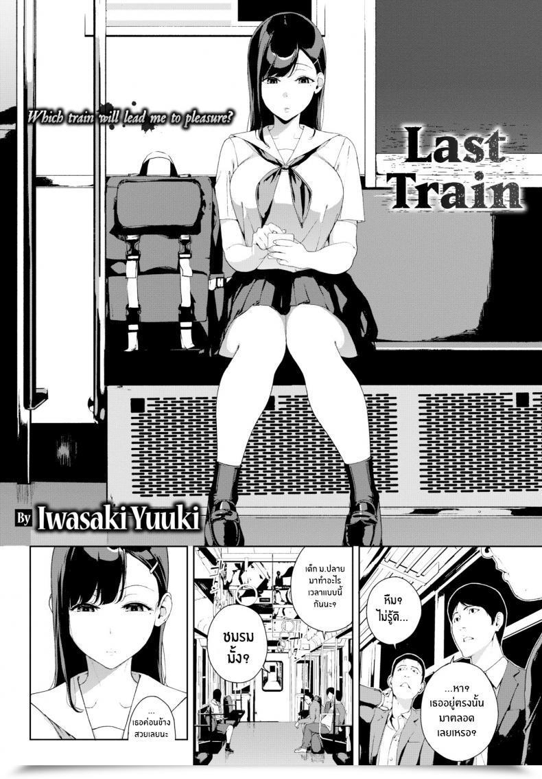 Doujin Iwasaki Yuuki Final Practice โดจินแปลไทย 3