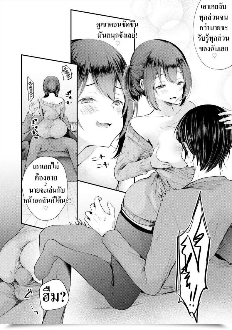 Doujin Mareo Brother-In-Law Play โดจินแปลไทย 11