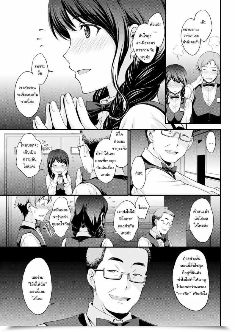 Doujin Aki Kitahara Sakura’S Gap โดจินแปลไทย 5