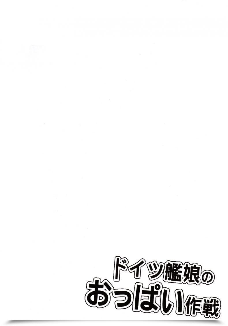 Doujin Milkshake Work Milkshake Doitsu Kanmusu No Oppai Sakusen German Shipgirls' Boob Ways Kantai Assortment -Kancolle- โดจินแปลไทย 5